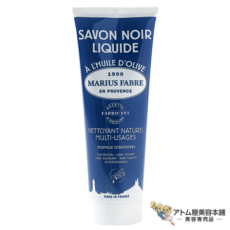 サボンノワール チューブタイプ 250ml 多目的洗剤 洗濯 服 衣類 シャツ ワイシャツ 襟 袖 タオル 綿 台..