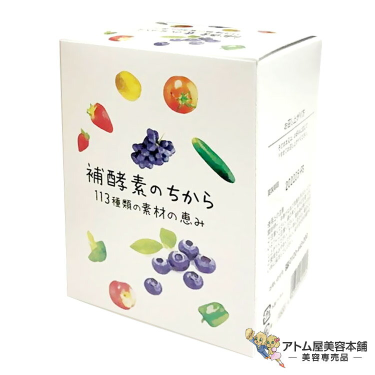 補酵素のちから ペースト 113種類の素材の恵み（8g×30包）ペーストタイプ 健康サポート 健康サプリメント 健康維持 栄養補給 健康管理 乳酸菌 酵母菌 食物繊維 補酵素の力 対策 予防 活気 カラダケア 旧プレミアム補酵素のちから フジスコ
