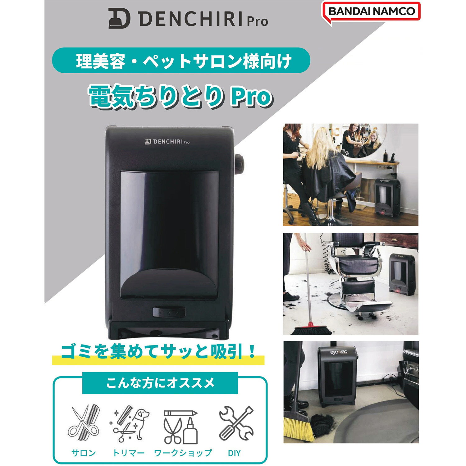 送料無料！電気ちりとり Pro（ZJ-DP46-BK）掃除機 掃除 クリーナー サイクロン吸引 パワフル吸引 自動吸引 大容量 4Lダストボックス 赤外線センサー ダブルフィルター搭載 簡単お手入れ 簡単 気軽 清潔 お掃除生活 コンパクト設計 CCP シーシーピー 2