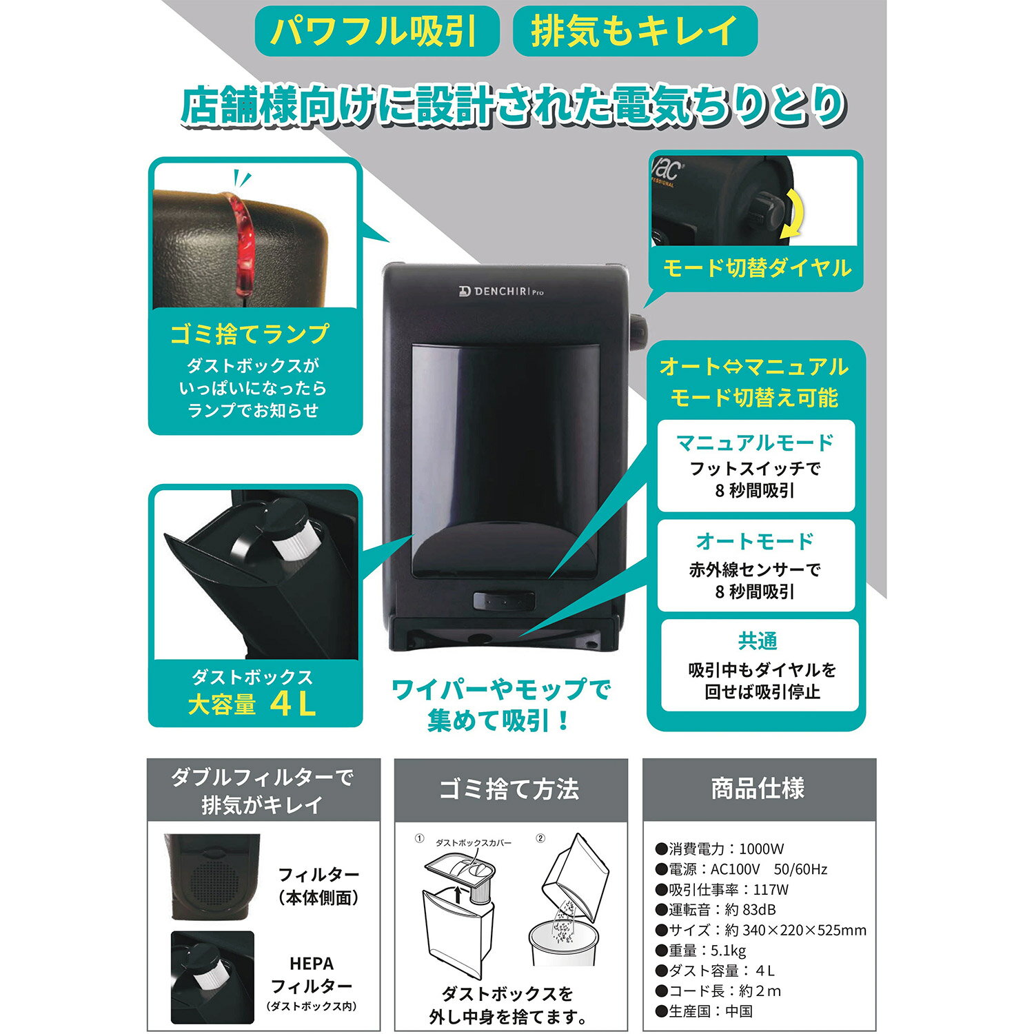 送料無料！電気ちりとり Pro（ZJ-DP46-BK）掃除機 掃除 クリーナー サイクロン吸引 パワフル吸引 自動吸引 大容量 4Lダストボックス 赤外線センサー ダブルフィルター搭載 簡単お手入れ 簡単 気軽 清潔 お掃除生活 コンパクト設計 CCP シーシーピー 3