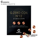 送料無料！G-ZERO COIL No.12 ジーゼロコイル トゥエルブ 6個入り GHE-G02 特許取得コイル 肩こり軽減 首 肩 腰 脚 …