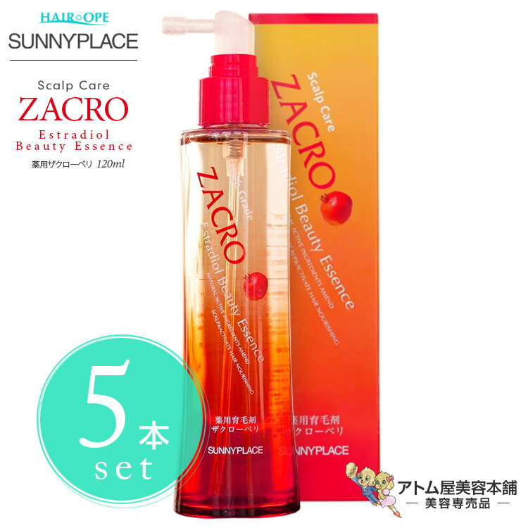 サニープレイス 薬用ザクローペリ 120ml＜5本セット！＞医薬部外品 育毛剤 養毛 抜毛 抜け毛 やせ毛 薄毛 発毛 毛根 対策 予防 ケア ヘアケア 頭皮ケア スカルプケア スキャルプケア ハリ コシ 地肌 ボリューム サロン専売 美容専売 美容室 サロン