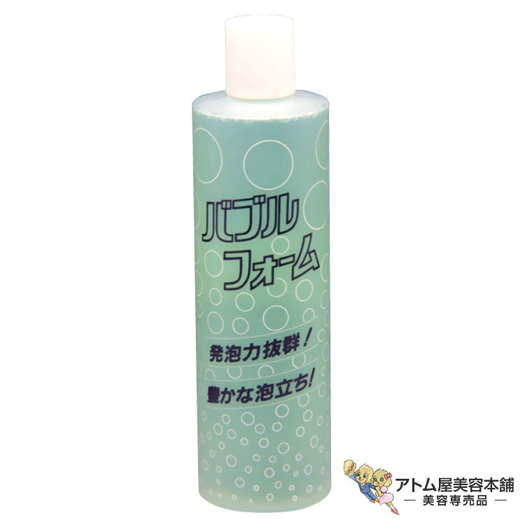 ファイン バブルフォーム 400ml（発泡剤）パーマ液泡立て剤 泡立つ 業務用 プロ用 美容専売 サロン専売..