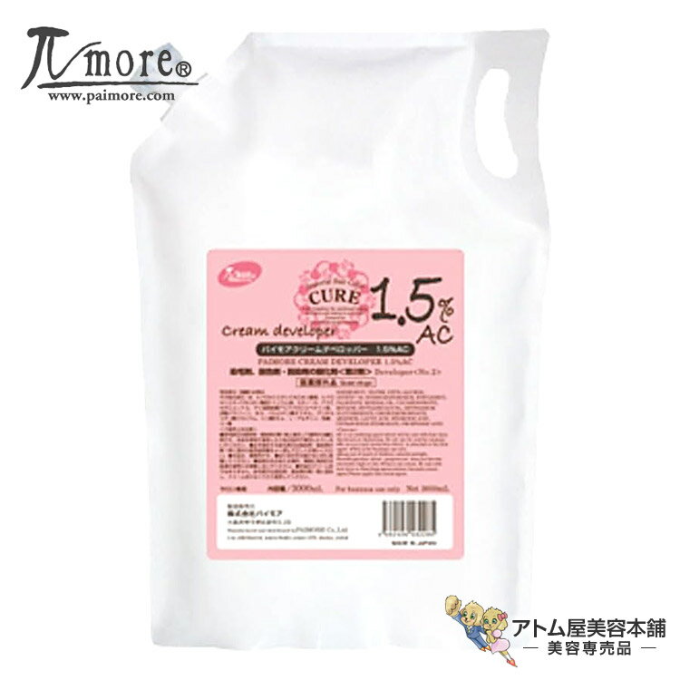 パイモア クリームデベロッパー 1.5％ AC レフィル 3000ml ヘアカラー剤 染毛剤 脱色剤 脱染剤 酸化剤 ..