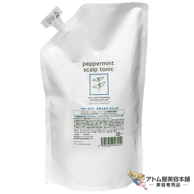 ペパーミント スキャルプトニック 1000mL 頭皮マッサージ用トニック 詰め替え用 スカルプケア 頭皮ケア 頭皮環境 血行促進 ニオイ 臭い ベタつき 抜け毛 ふけ かゆみ ケア 抜け毛 予防 対策 ヘアケア クール感 爽快感 美容室 サロン 詰替用 レフィル 大容量 業務用