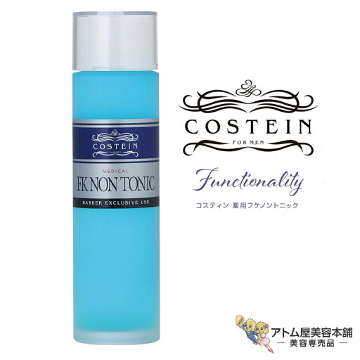 コスティン 薬用フケノントニック N 150mL ふけ かゆみ 薄毛 抜け毛 対策 予防 ケア 頭皮ケア 地肌ケア スカルプケア スキャルプケア 育毛 養毛 促進 潤い 保湿 医薬部外品 美容専売 サロン専売 美容室 美容師 サロン 日本ケミコス コスティン 薬用フケノントニック N 150mL ふけ かゆみ 薄毛 抜け毛 対策 予防 ケア 頭皮ケア 地肌ケア スカルプケア スキャルプケア 育毛 養毛 促進 潤い 保湿 医薬部外品 美容専売 サロン専売 美容室 美容師 サロン 日本ケミコス
