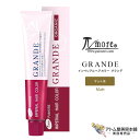 パイモア インペリアルヘアカラー グランデ 100g 1剤<マット系>染毛剤 ヘアカラー剤 ファッションカラー 白髪染め 白髪カバー 毛染め レディース メンズ...