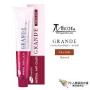 パイモア インペリアルヘアカラー グランデ 100g 1剤<ナチュラル系>染毛剤 ヘアカラー剤 ファッションカラー 白髪染め 白髪カバー 毛染め レディース メンズ 男性 女性 男女兼用 医薬部外品 美容専売 サロン専売 美容室 美容師 理髪店 サロン プロ用 業務用 Paimore