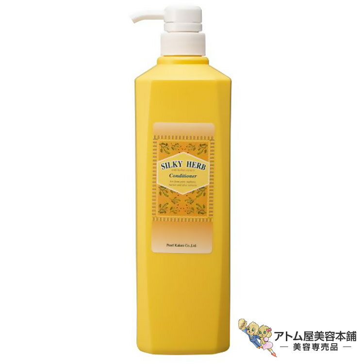 パール化研 シルキーハーブ コンディショナー 1000ml ヘアケア 毛髪 頭髪 髪 潤い 保湿 乾燥 枝毛 ケア..