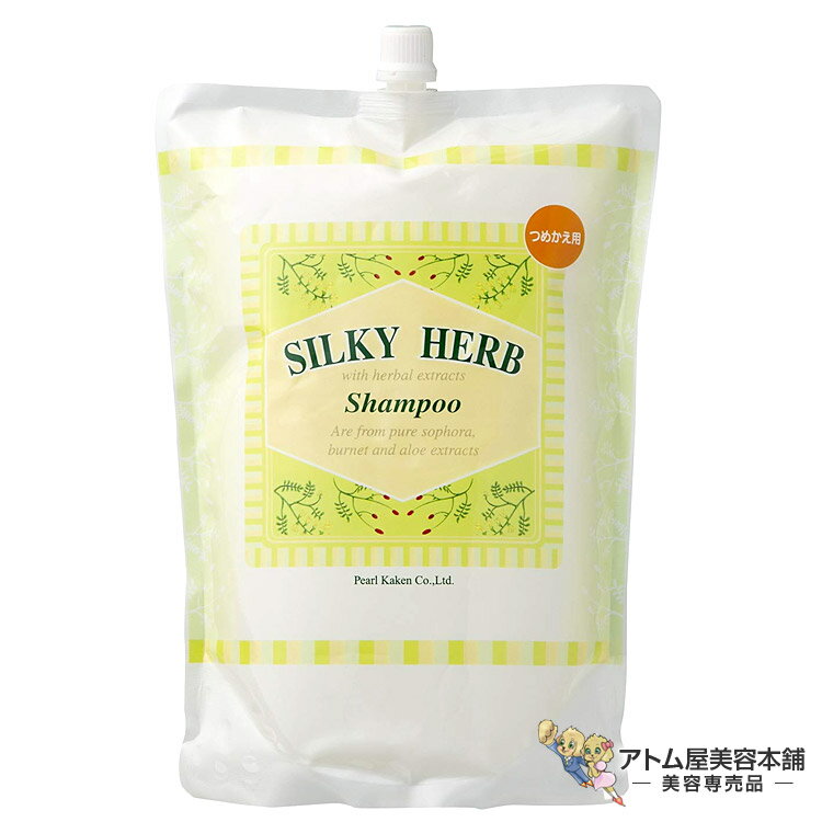 パール化研 シルキーハーブ シャンプー 2000ml 詰め替え用 ヘアケア 毛髪 頭髪 髪 潤い ケ