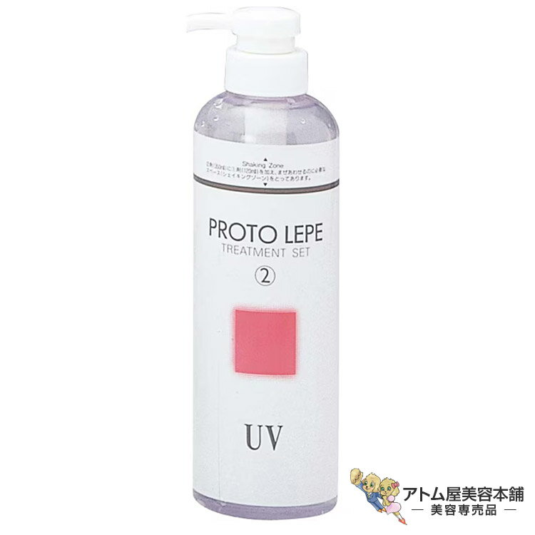 プロトリーペ トリートメント 470ml（1剤 120ml／2剤 350ml）枝毛 切れ毛 対策 予
