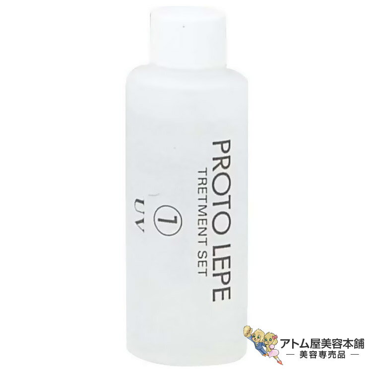 プロトリーペ トリートメント 175ml（1剤 45ml／2剤 130ml）枝毛 切れ毛 対策 予防