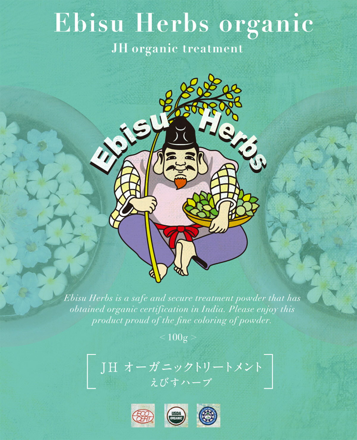 ジャパンヘナ えびすハーブ 100g＜ブラウン＞毛髪専用トリートメントパウダー ベースヘナ ヘナパウダー ヘアカラー ヘアケア スカルプケア 白髪 しらが ダメージ ネコ毛 クセ毛 コーティング 対策 予防 ケア 頭皮ケア 色ケア 髪ケア ノンジアミン JAPAN HENNA