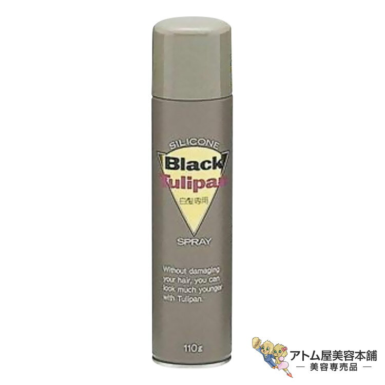 チュリパンEX カラースプレー 95g（ナチュラルブラック／ダークブラウン／ライトブラウン）ゴワつかな..