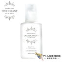 【送料無料!】アルバ SSミョウバン パーフェクトスプレー 100ml【消臭 デオドラント 清潔 臭い 汗 ワキ 脇 足 全身 ワキガ 腋臭 脇臭 ムレ臭 加齢臭 足のニオイ 足臭 薬用デオドラント ケア 全身用デオドラント アルバコスメティックス】