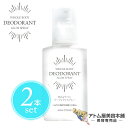 【送料無料!】アルバ SSミョウバン パーフェクトスプレー 100ml<2本セット!>【消臭 デオドラント 清潔 臭い 汗 ワキ 脇 足 全身 ワキガ 腋臭 脇...