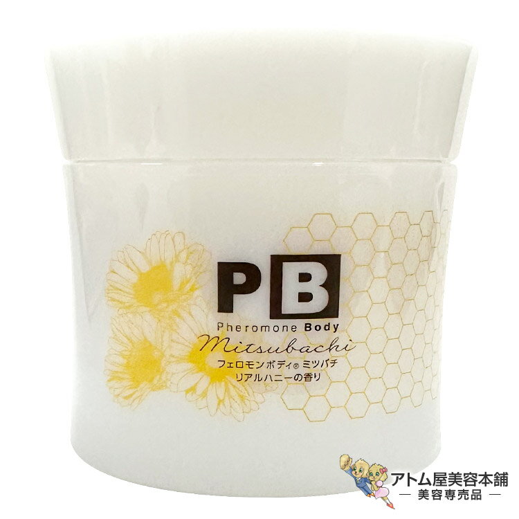 送料無料!フェロモンボディ ミツバチ 500g ボディクリーム 高保湿ボディソープ ソルトマッサージソー..