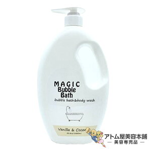 マジックバブルバス バブルバス＆ボディウォッシュ（バニラ＆ココナッツの香り）1000ml【泡風呂 泡ぶろ お風呂 ボディソープ バスグッズ 1L MAGIC Bubble Bath bubble bath&body wash】