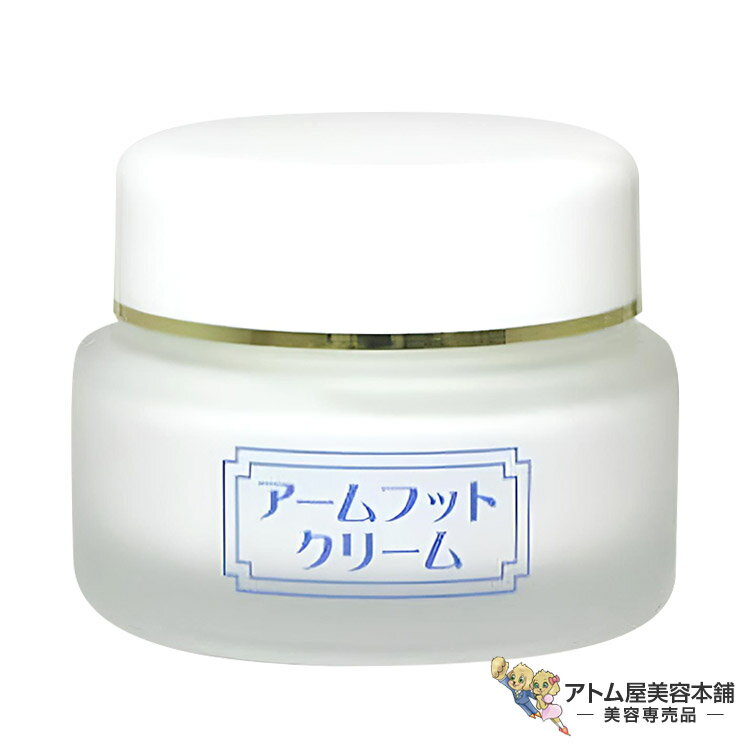 薬用デオドラントクリーム アームフットクリーム 20g 医薬部外品 クリームタイプ 汗 臭い ニオイ 脇臭 ムレ臭 ワキガ 腋臭 汗臭 制汗 体臭 消臭 加齢臭 足のニオイ 足臭 全身用デオドラント ニオイケア 長続き 爽やか エチケット ベタつかない マリーヌ