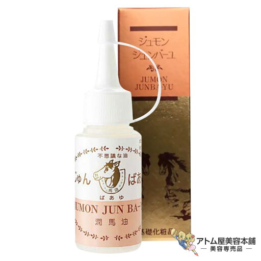 ジュモン ジュンバーユ 65ml(液状タイプ)ボディローション 切り傷 火傷 ひび割れ 肌荒れ 乾燥 カサカサ 手 足 対策 予防 ケア ボディケア ハンドケア 全身ケア しっとり 純馬油 JUMON ジュモン ジュンバーユ 65ml(液状タイプ)ボディローション 切り傷 火傷 ひび割れ 肌荒れ 乾燥 カサカサ 手 足 対策 予防 ケア ボディケア ハンドケア 全身ケア しっとり 純馬油 JUMON
