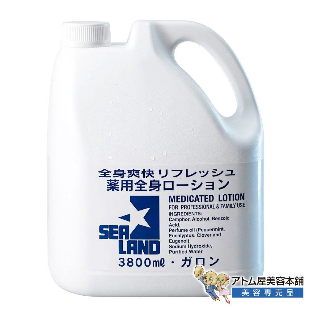 乐天商城 - シーランド 薬用ローション アンティセプティック 3800mL（ガロン）医薬部外品 詰め替え用 大容量 全身用 全身ローション 入浴後 スポーツ後 汚れ除去 清潔 スキンケア アフターシェーブ 脂性肌 ニキビ あせも 予防 爽快 ハッカ 薬用化粧水 詰替用 インターコスメ