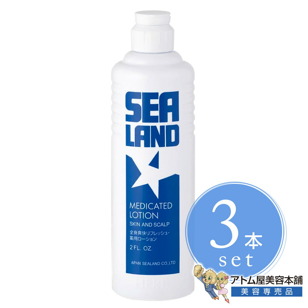 シーランド 薬用ローション 3本セット！340mL（12オンス）医薬部外品 全身用 全身ローション 入浴後 スポーツ後 汚れ除去 清潔 アフターシェーブ 脂性肌 ニキビ あせも 予防 爽快 ハッカ メントール 薬用化粧水 徳用 2個 アンティセプティック インターコスメ