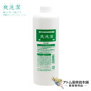 爽洗潔(そうせんけつ)マッサージローション 1000ml【洗潔(せんけつ)センケツ マッサージローション マッサージトニック ニック ローション ボディローション 全身ローション プロ】