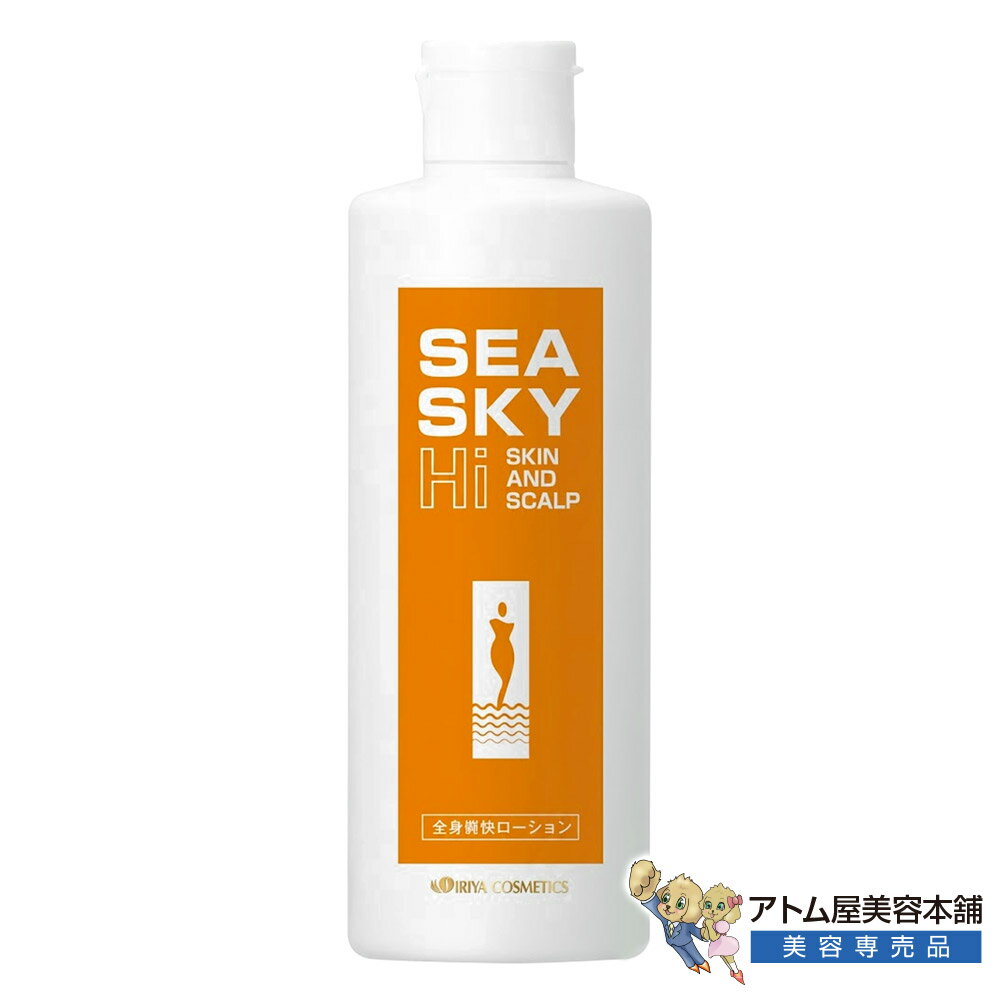 イリヤ シースカイ ハイC シトラス系の香り 300ml 全身爽快ローション 全身用 スカルプケア ボディケア ボディローション クールダウン クールローション 引き締め 全身快感 暑さ対策 リフレッシュ 火照り ほてり 冷やす 清涼感 イリヤコスメティックス イリヤ化学