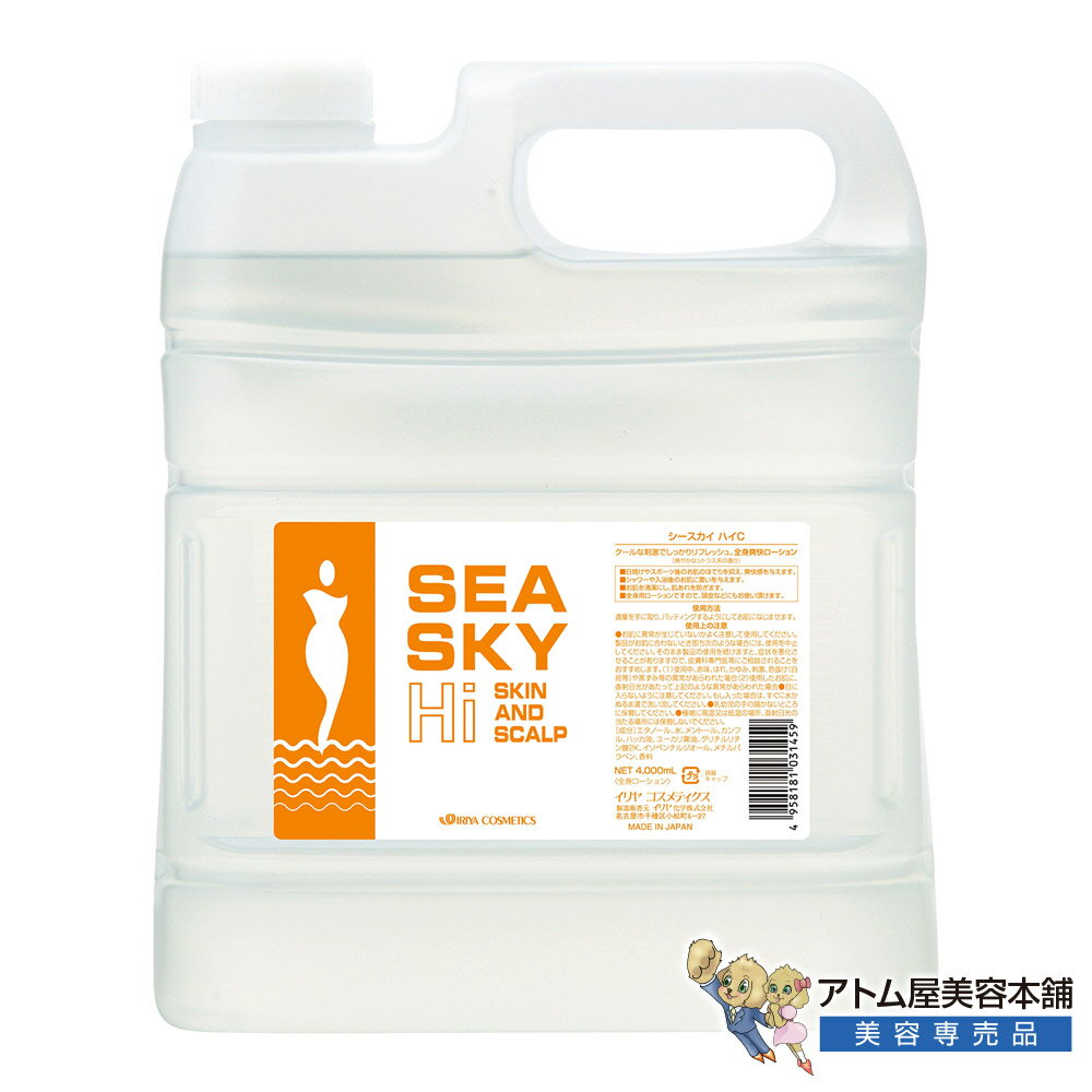 樂天商城 - イリヤ シースカイ ハイC シトラス系の香り 4000ml 詰め替え用 全身爽快ローション 全身用 スカルプケア ボディケア ボディローション クールダウン クールローション 引き締め 全身快感 暑さ対策 火照り ほてり 冷やす 清涼感 詰替用 イリヤコスメティックス イリヤ化学
