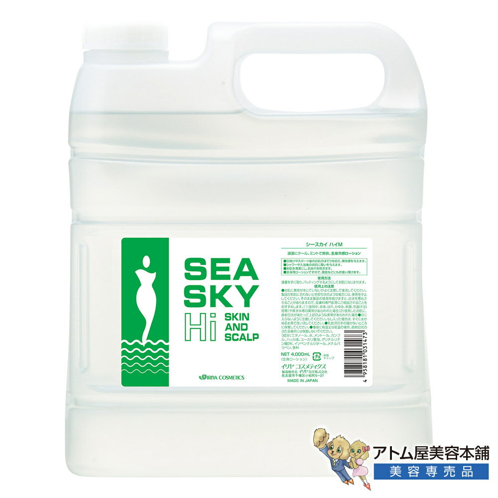 イリヤ シースカイ ハイM ミントの香り 4000ml 詰め替え用 全身爽快ローション 全身用 スカルプケア ボディケア ボディローション クールダウン クールローション 引き締め 全身快感 暑さ対策 ハッカ 火照り ほてり 冷やす 詰替用 大容量 イリヤコスメティックス イリヤ化学