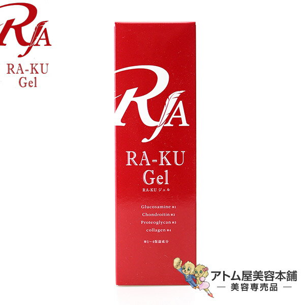 RJA RA-KUジェル（RKジェル）150g＜ボディ用温感ジェルクリーム＞