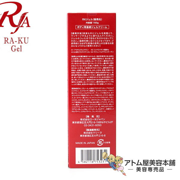 RJA RA-KU�������RK�������150g��ܥǥ��Ѳ��������륯�꡼���