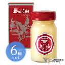 ホウリン 馬の油 ポニー 65ml<6個セット!>純馬脂 保湿 保護 潤い 乾燥 対策 やけど キズ あかぎれ シミ シワ 予防 ケア スキンケア ボディケア カサカサ ベタつかない 馬油 天然由来 安心安全