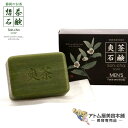 想茶石鹸 メンズ(Men's) 100g(泡立てネット付属) [想茶][洗顔石鹸]