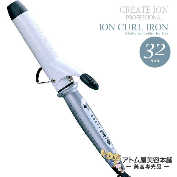 クレイツ ヘアアイロン イオンカールアイロン 32mm【カールアイロン カール コテ クレイツコテ ヘアーアイロン イオンカール クレイツイオン CREATE ION 直径32mm 32】