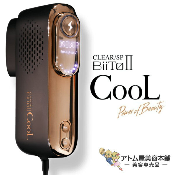 光脱毛器 ビートツー クール（Biito 2 Cool）光総合美容器 業務用脱毛機 脱毛器 ムダ毛ケア ホームケア脱毛 顔 脇 VIO 足 手 脚 全身 腕 ワキ ビキニライン ヒゲ 産毛 ホームエステ 毛穴ケア エステ サロン 痛みが少ない ビートツークール