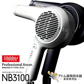 【あす楽！正規販売店！送料無料！スタンド付セット】Nobby（ノビー）NB3100 マイナスイオンドライヤー ホワイト／ブラック【ドライヤー テスコム ノビィ プロ用 マイナスイオンユニット搭載 1500W 業務用 プロ用 プロ仕様 大風量】