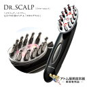 【送料無料！】ドクタースカルプ 本日のみ限定1台!! Dr.SCALP本体（DRスカルプ専用美容液1本セット！）【ホームケア 美容機器 美顔器】