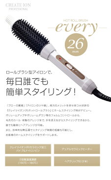 【あす楽!送料無料!在庫限り!】クレイツ ヘアアイロン ホットロールブラシ エブリィ 26mm【カール ロールブラシ ブラシ ブラシ型 ヘアーアイロン コンパクトアイロン ヘアアレンジ コテ クレイツコテ クレイツイオン create ion 26】