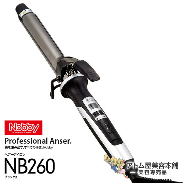 Nobby NB260 ヘアーアイロン ブラック【テスコム｜ノビー ノビィ｜業務用 美容専売 サロン専売 プロ用｜カールアイロン】
