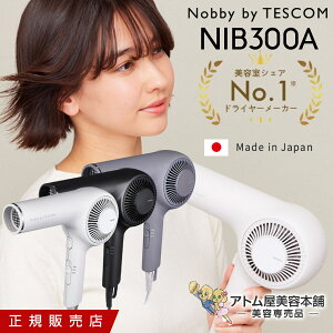 【テスコム公認正規販売店！あす楽！送料無料！】Nobby by TESCOM ヘアードライヤー NIB300A【ノビー バイ テスコム プロフェッショナル プロテクトイオン ヘアードライヤー 大風量 速乾 スピードドライ マイナスイオン プラスイオン 潤い ツヤ 艶 美容師おすすめ】