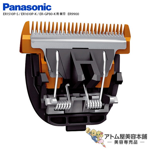 パナソニック 替刃 ES9275-P ウブ毛用刃 F-201(刃ブロック) フェリエ替刃 ES2112P-K/ES2112PP-K/ES2112PP-P/ES2113PP-A/ES2113PP-K/ES2113PP-P 用 ［交換用］