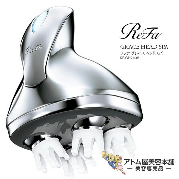 【あす楽！送料無料！】リファ グレイス ヘッドスパ RF-GH2114B【頭皮ケア スカルプケア スキャルプケア 頭皮クレンジング 頭皮ブラシ マッサージ マッサージ器 血行促進 頭皮 毛穴 血流 防水（IPX7相当）ReFa GRACE HEAD SPA MTG】のサムネイル