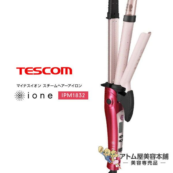 【送料無料！】TESCOM テスコム マイナスイオン スチームヘアーアイロン IPM1832（32m ...