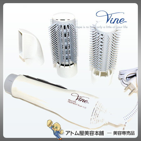 【幻の商品！】【あす楽！送料無料！】ヴァイン マイナスイオン トリートメントブラシ ヴァイン V.3 ...