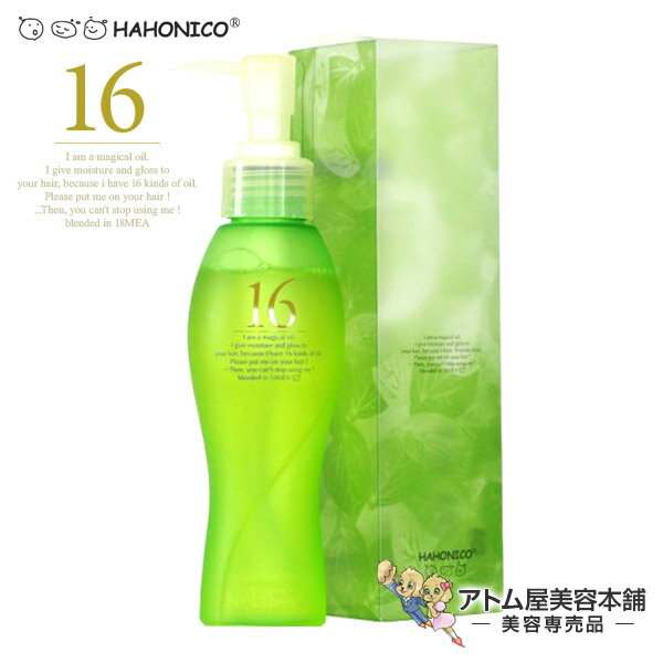 【あす楽！送料無料！】ハホニコ 十六油 60ml＜洗い流さないヘアトリートメント＞【アウトバストリートメント 洗い流さないトリートメント ヘアオイル 天然オイル プロ HAHONICO】のサムネイル