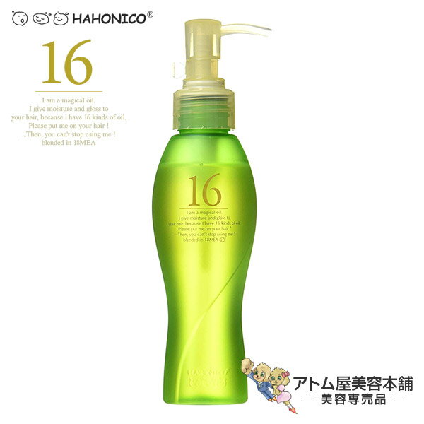 【あす楽！】ハホニコ 十六油 120ml＜洗い流さないヘアトリートメント＞【アウトバストリートメント 洗い流さないトリートメント ヘアオイル 天然オイル プロ HAHONICO】のサムネイル