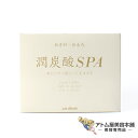 【あす楽!】潤炭酸SPA(bs)60g×10錠(カルボ泉)潤い炭酸SPA【炭酸タブレット】