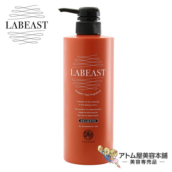 アトム屋美容本舗 〜美容専売品〜で買える「ラビースト ベースリフレッシュ シャンプー 550ml【ブリリアントオイル リペアエッセンス 補修 ヘアケア ノンシリコン 硫酸系フリー アルコールフリー 鉱物油フリー LABEAST】」の画像です。価格は1,080円になります。