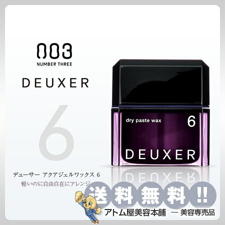 【定形外送料無料！】デューサー ドライペーストワックス 6 80g（003 NUMBER THREE ...